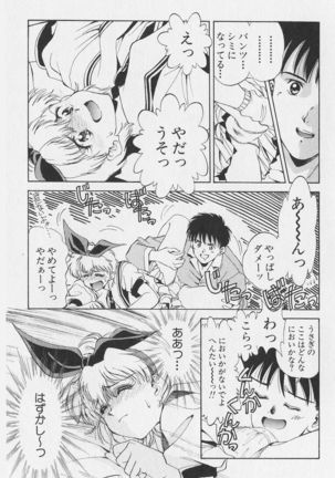 Hachigatsu no Usagi remix - Page 192