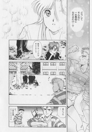 Hachigatsu no Usagi remix - Page 18