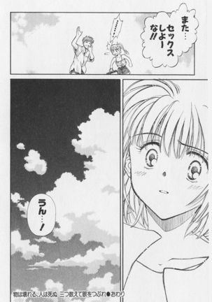 Hachigatsu no Usagi remix - Page 81