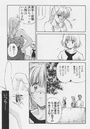 Hachigatsu no Usagi remix - Page 78