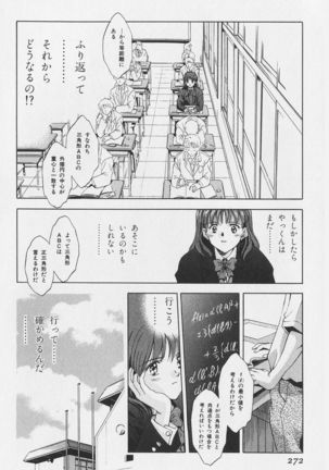 Hachigatsu no Usagi remix - Page 235