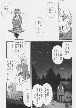 Hachigatsu no Usagi remix - Page 162