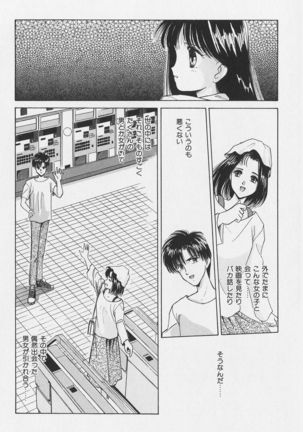 Hachigatsu no Usagi remix - Page 126