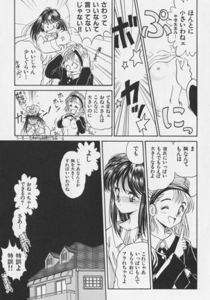 Hachigatsu no Usagi remix - Page 92