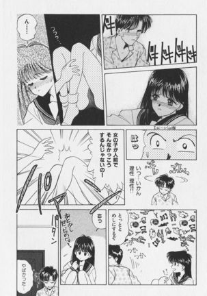 Hachigatsu no Usagi remix - Page 121