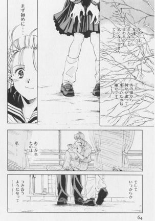 Hachigatsu no Usagi remix - Page 54