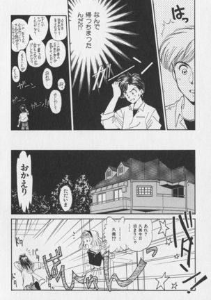 Hachigatsu no Usagi remix - Page 89