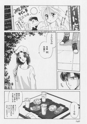 Hachigatsu no Usagi remix - Page 124