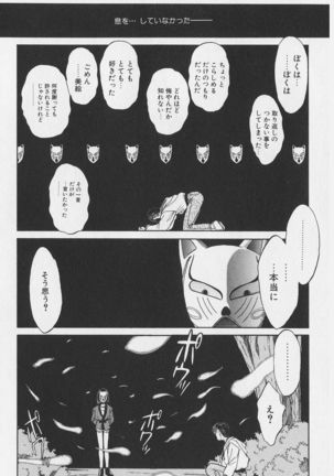 Hachigatsu no Usagi remix - Page 222