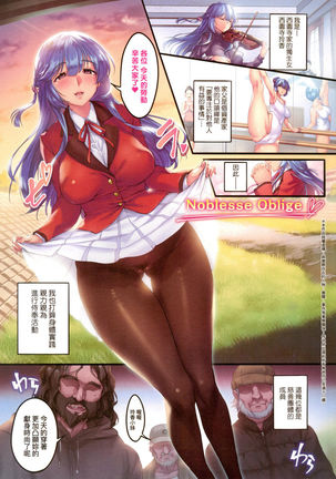 Kanojo no Ichiban Sukebe na Tokoro | 我家女友身上最為誘人的所在 Page #88