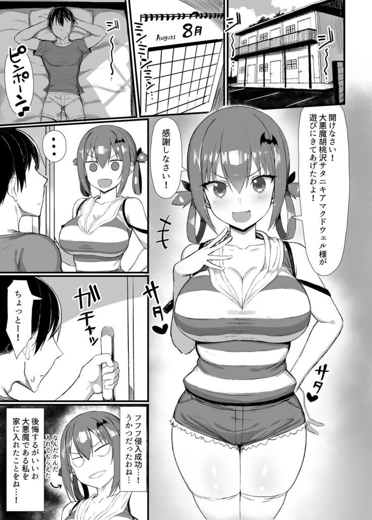 Koisuru Dai Akuma 2