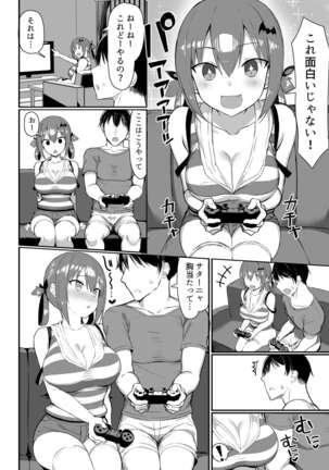 Koisuru Dai Akuma 2 - Page 3