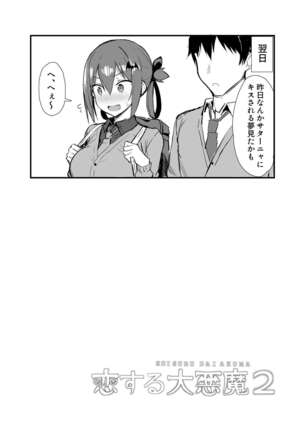 Koisuru Dai Akuma 2 Page #27