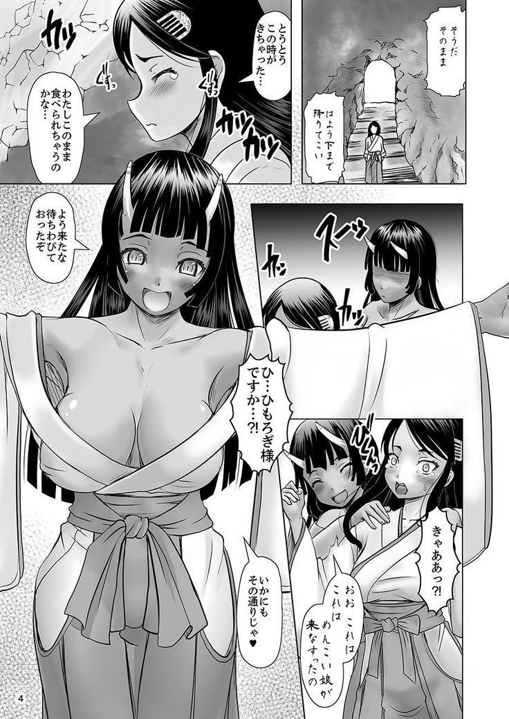 Takushoku no Miko ~Shokushu Kyousei Sanran Shussan Jigoku~