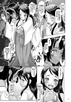 Takushoku no Miko ~Shokushu Kyousei Sanran Shussan Jigoku~ Page #4