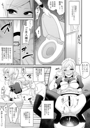 Ojōsama wa ai omocha ni narimashita Page #22