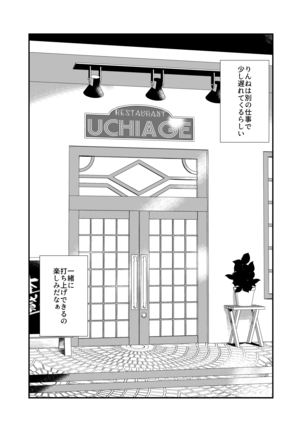 アイドル声優オークション～原作者は神様です～ - Page 171