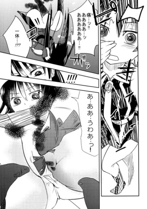 Akame no Hara! - Page 18