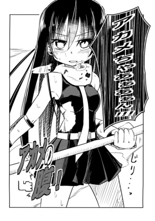 Akame no Hara! - Page 4