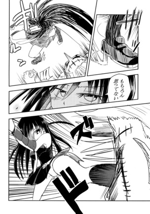 Akame no Hara! Page #9