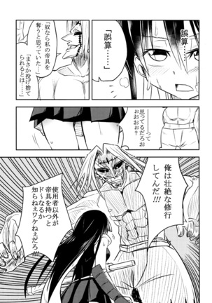 Akame no Hara! - Page 6