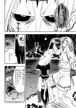 Akame no Hara! - Page 15