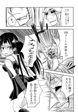 Akame no Hara! - Page 8