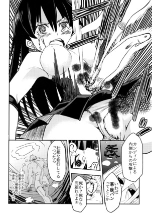 Akame no Hara! - Page 19