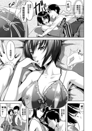 Minna Hatsujouki! | 全員發情期! Page #42