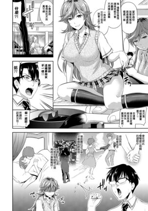 Minna Hatsujouki! | 全員發情期! - Page 11
