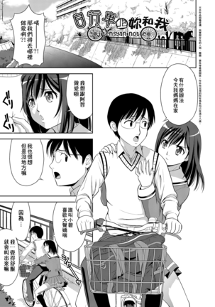 Minna Hatsujouki! | 全員發情期! Page #152