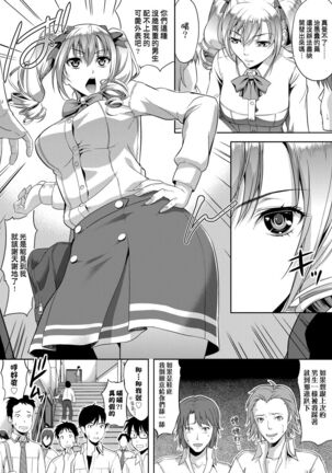 Minna Hatsujouki! | 全員發情期! Page #63