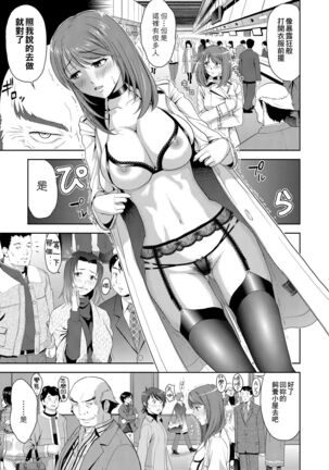 Minna Hatsujouki! | 全員發情期! Page #132