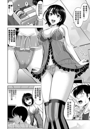 Minna Hatsujouki! | 全員發情期! Page #41
