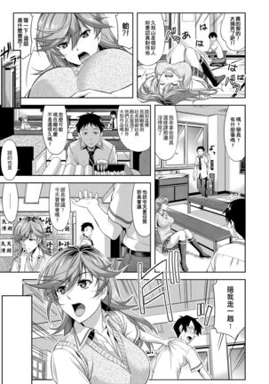 Minna Hatsujouki! | 全員發情期! - Page 12