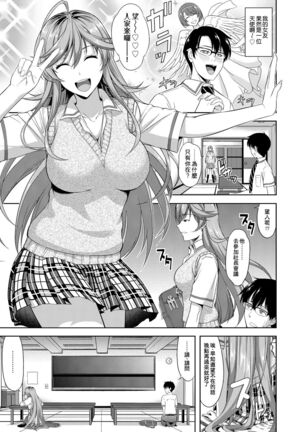 Minna Hatsujouki! | 全員發情期! - Page 10