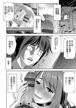 Minna Hatsujouki! | 全員發情期! - Page 151