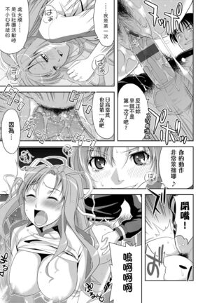 Minna Hatsujouki! | 全員發情期! Page #100