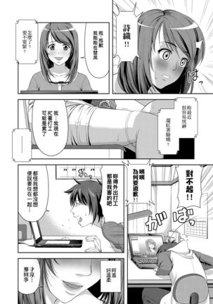 Minna Hatsujouki! | 全員發情期! Page #115