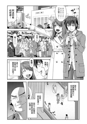 Minna Hatsujouki! | 全員發情期! Page #127