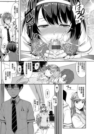 Minna Hatsujouki! | 全員發情期! Page #14