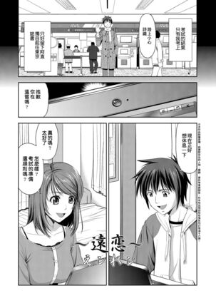 Minna Hatsujouki! | 全員發情期! Page #113
