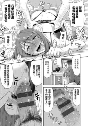 Minna Hatsujouki! | 全員發情期! Page #146
