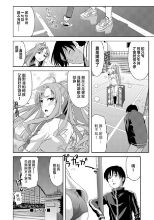 Minna Hatsujouki! | 全員發情期! Page #111
