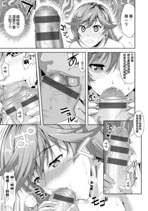 Minna Hatsujouki! | 全員發情期! Page #22