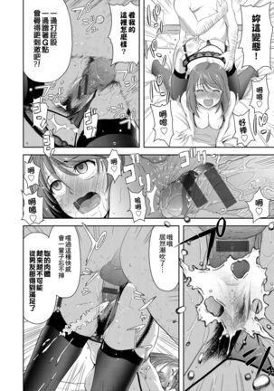 Minna Hatsujouki! | 全員發情期! Page #145