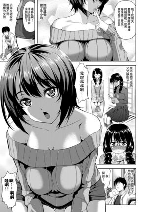 Minna Hatsujouki! | 全員發情期! Page #38