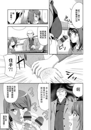 Minna Hatsujouki! | 全員發情期! - Page 118