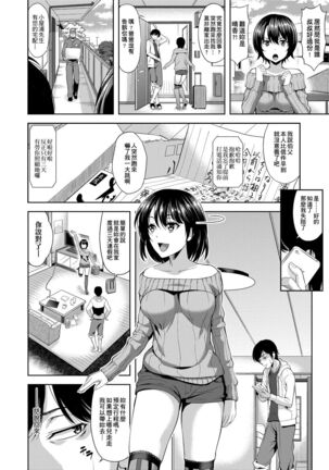 Minna Hatsujouki! | 全員發情期! Page #37