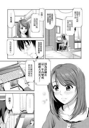 Minna Hatsujouki! | 全員發情期! Page #114